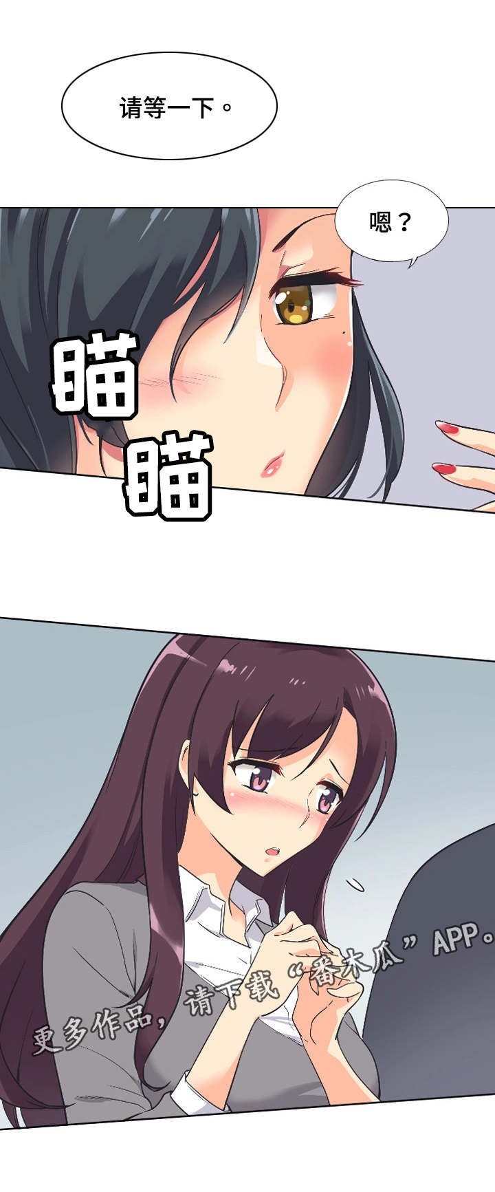 漫画雪漫画漫画,第14章：出言维护4图