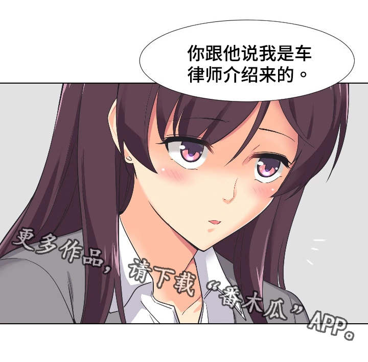 钱花不完怎么办?漫画漫画,第10章：陪你一起3图
