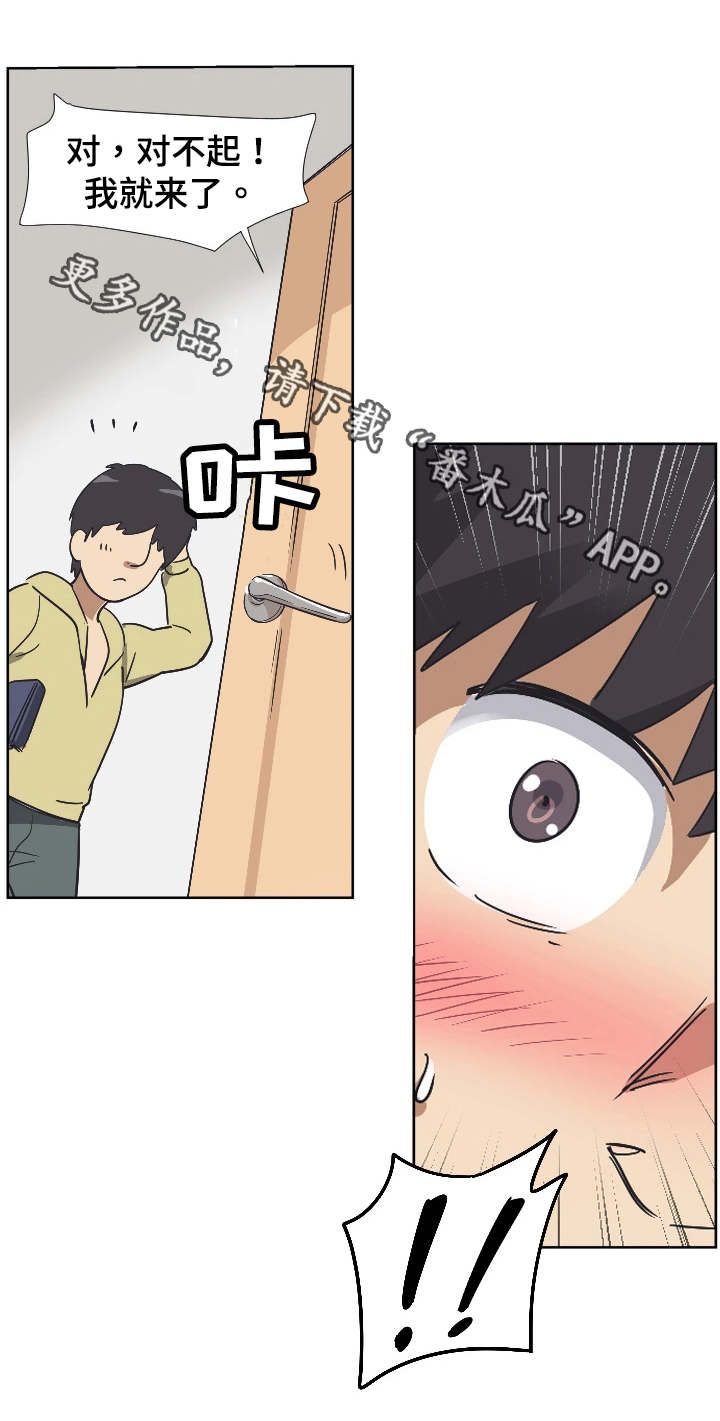下不完的雪漫画漫画,第10章：陪你一起3图