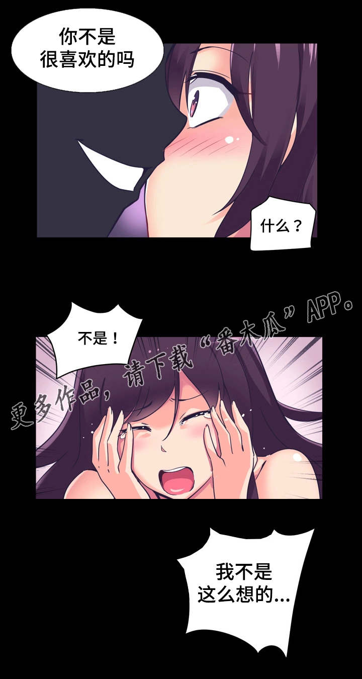 漫画雪漫画漫画,第9章：说服3图