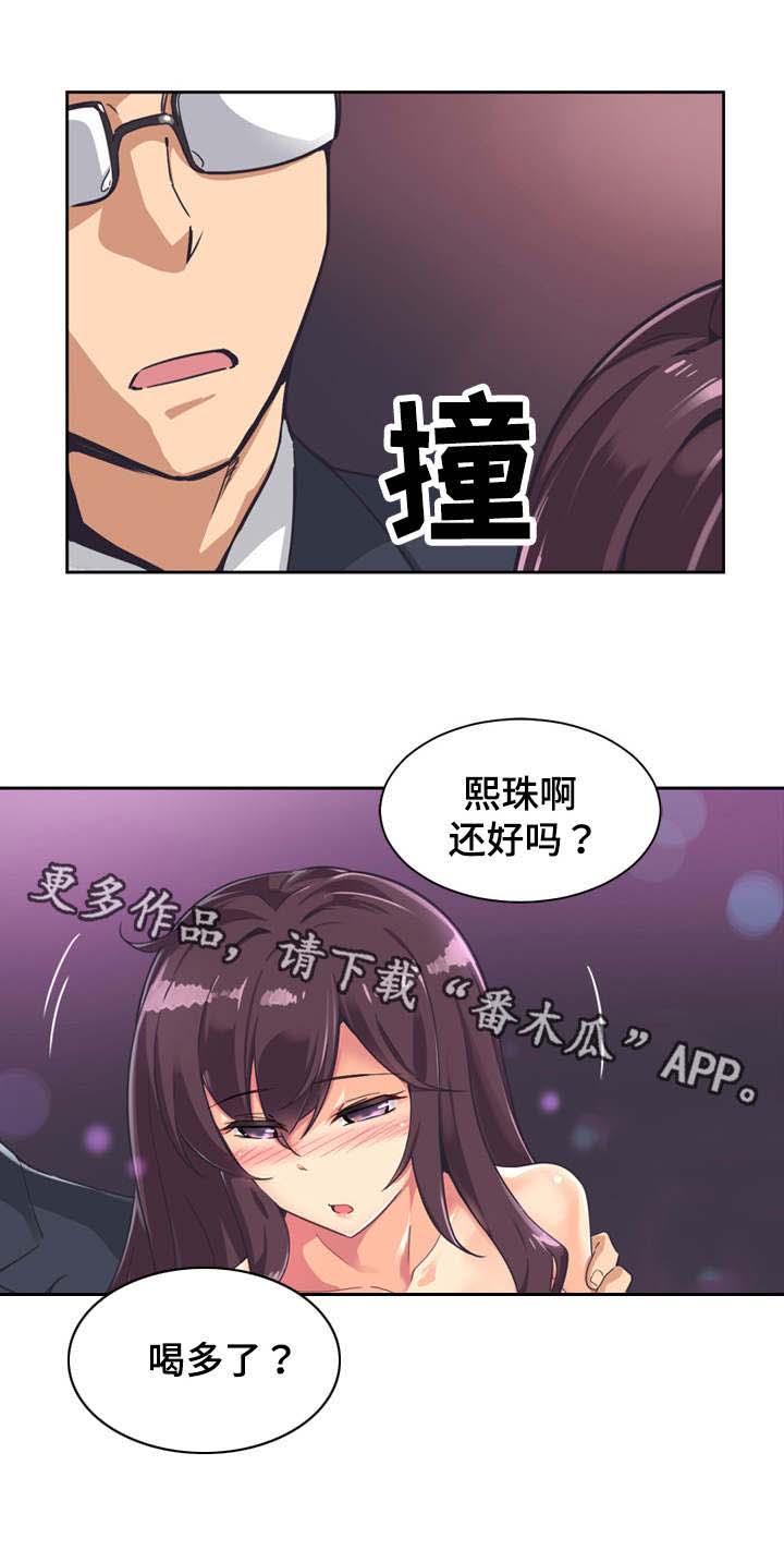 下不完的雪漫画漫画,第12章：踌躇3图