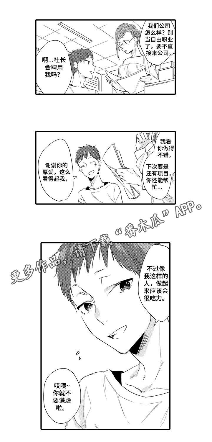 欧米茄的谎言漫画,第27章：一了百了7图