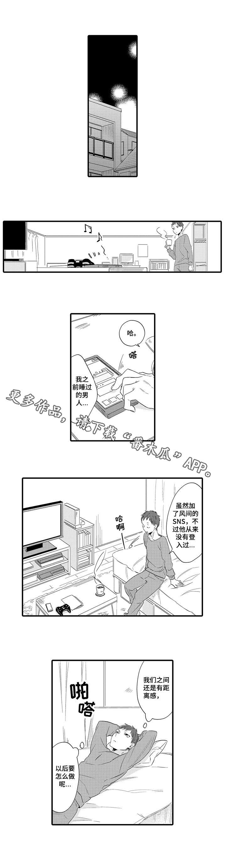 欧米伽的谎言漫画漫画,第32章：心理治疗7图