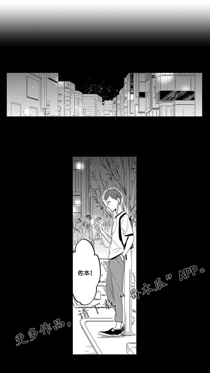 欧米伽的谎言 漫画漫画,第4章：我相信你6图