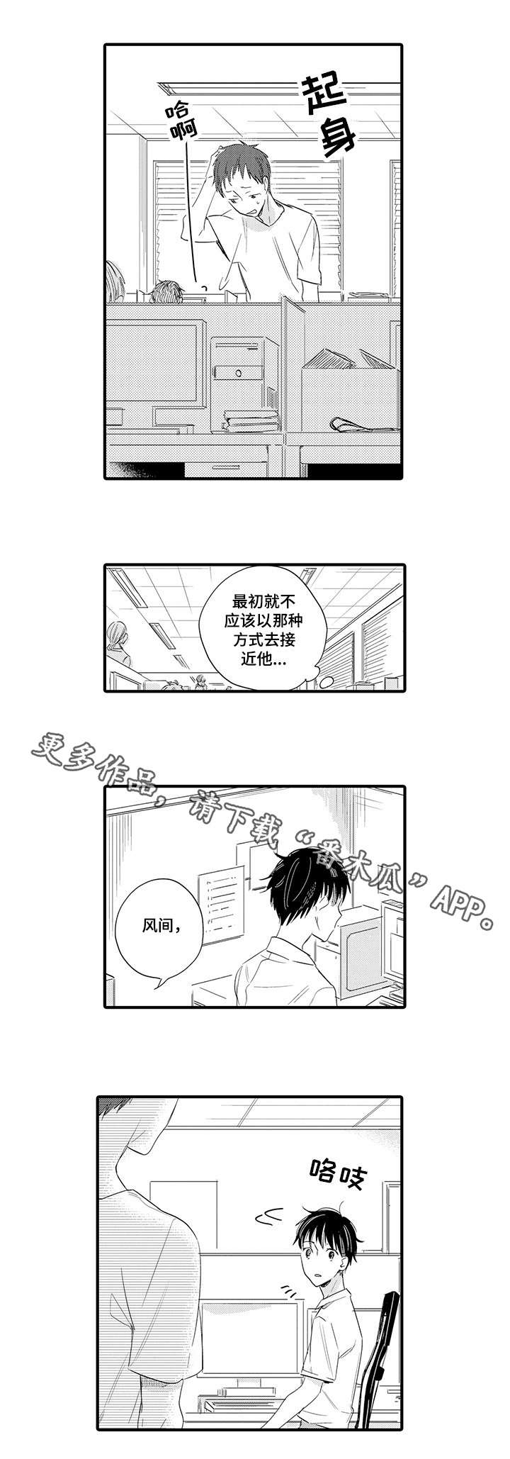 劣质欧米伽的秘密漫画漫画,第5章：什么原因6图