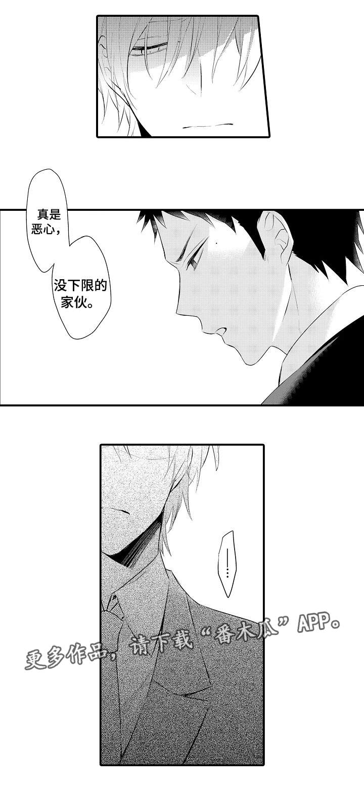安慰一个难过的人漫画漫画,第7章：很适合你2图