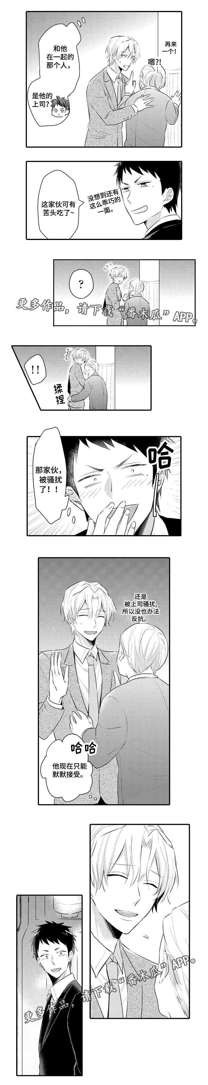 上帝住在我心里漫画漫画,第5章：来到实地2图