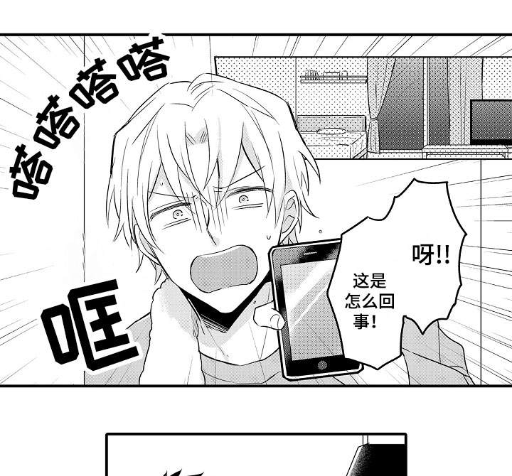上帝住在我心里漫画漫画,第6章：许愿喷泉2图