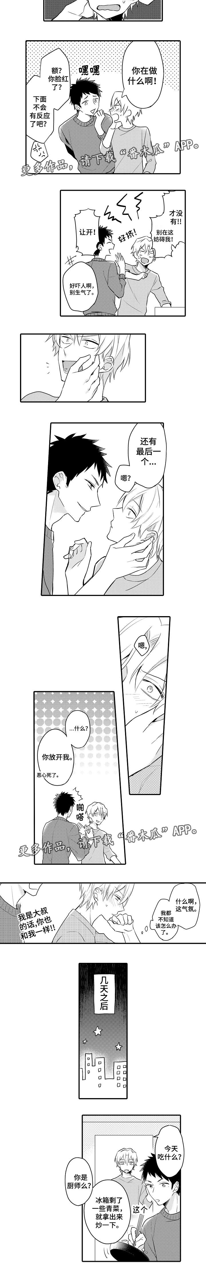 她们的安慰漫画漫画,第2章：小组作业2图