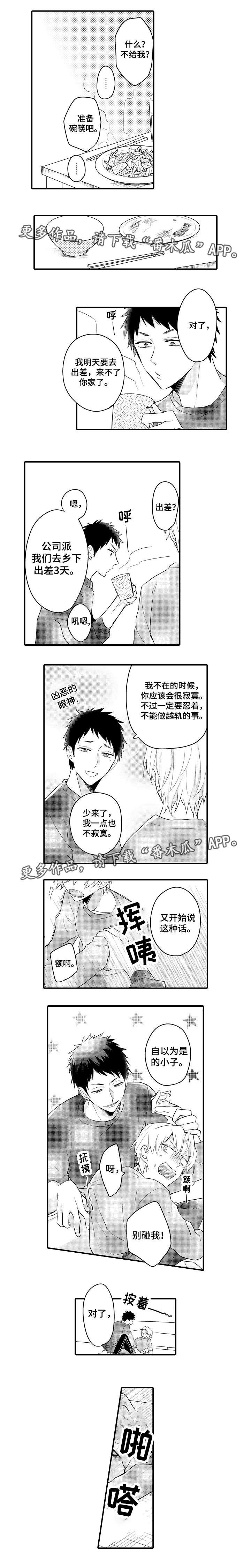 她们的安慰漫画漫画,第7章：很适合你2图