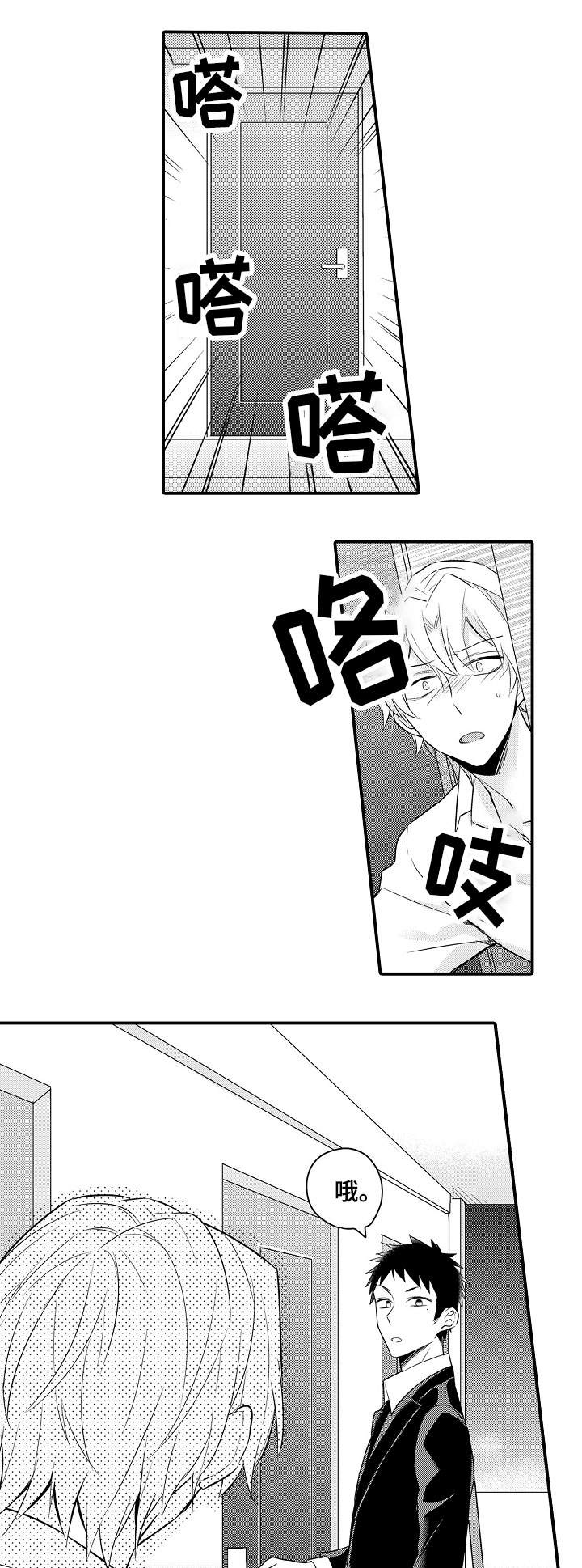 上帝住在我心里漫画漫画,第8章：不一样的体验2图