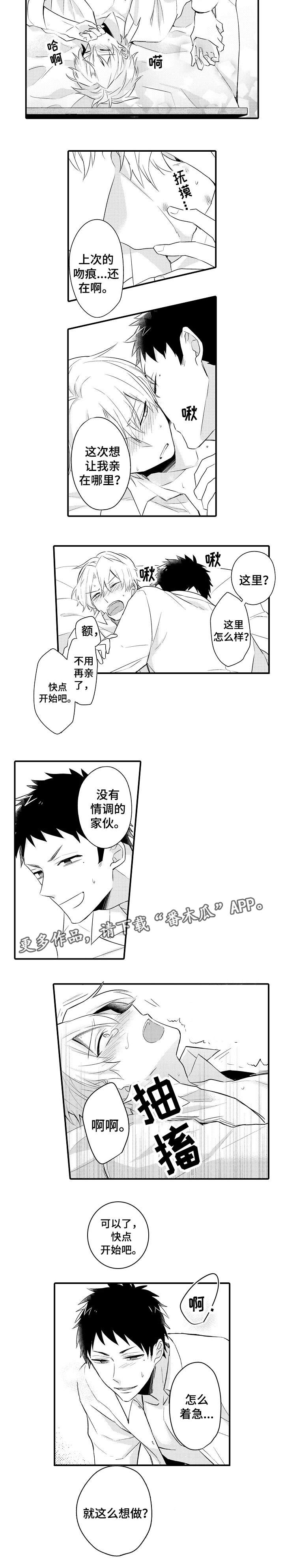 冰冷的安慰漫画漫画,第18章：像是约会2图