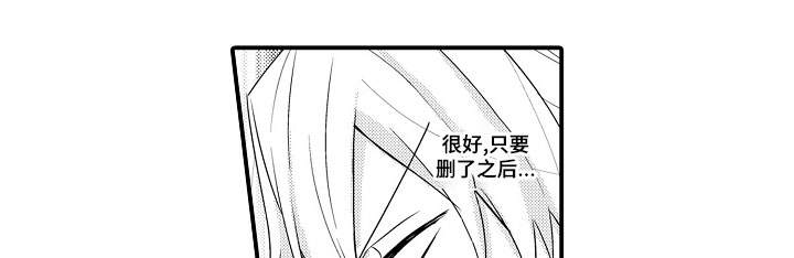 上帝住在我心里漫画漫画,第9章：我来负责（完结）2图