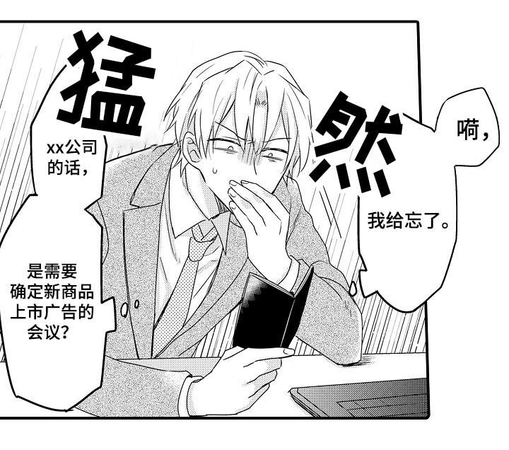 上帝住在我心里漫画漫画,第9章：我来负责（完结）2图