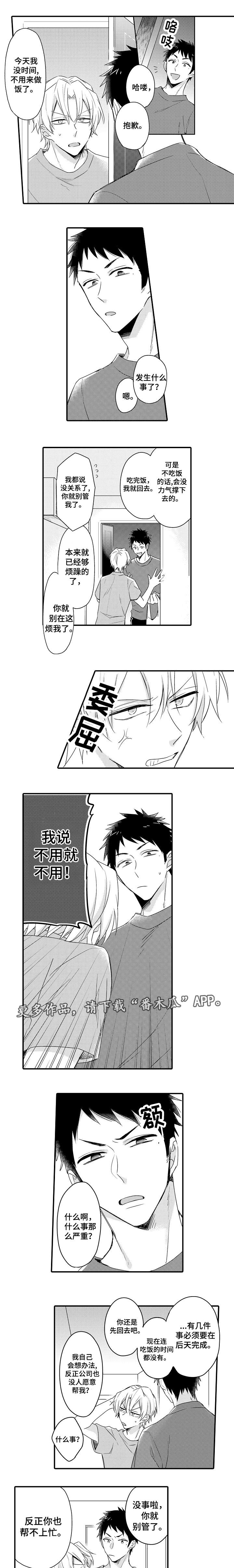 她们的安慰漫画漫画,第13章：打起精神2图