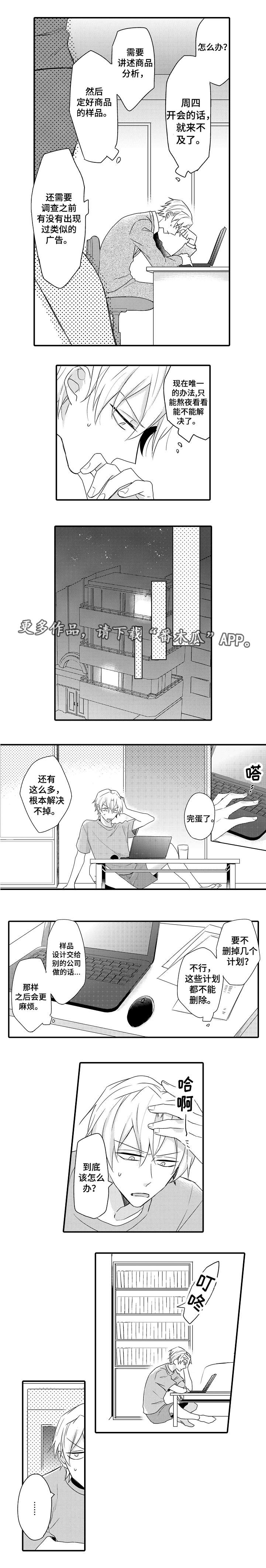 她们的安慰漫画漫画,第8章：试验一下2图