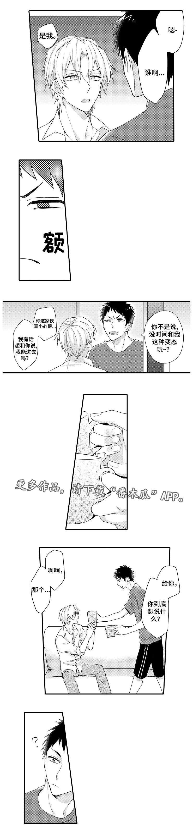 她们的安慰漫画漫画,第19章：做了什么2图