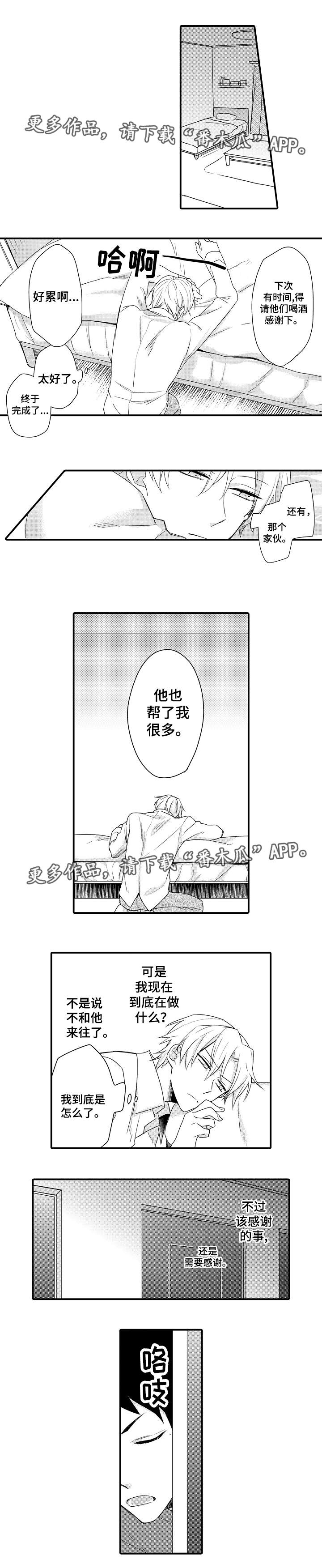 她们的安慰漫画漫画,第16章：要去相亲2图