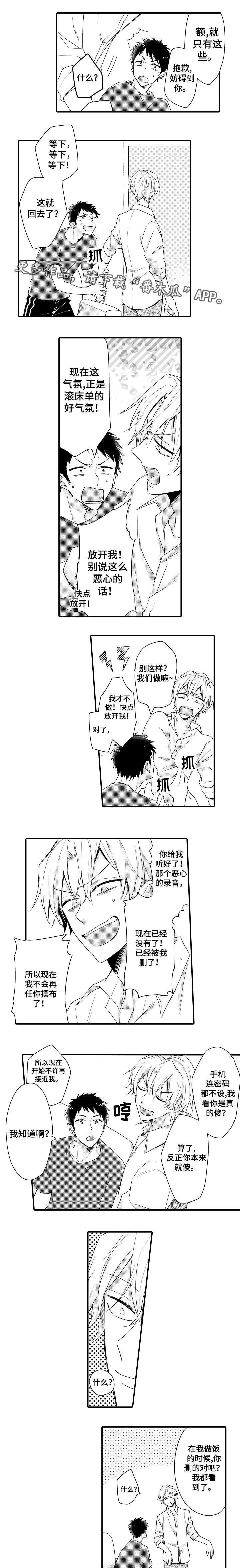 她们的安慰漫画漫画,第21章：不能动摇2图
