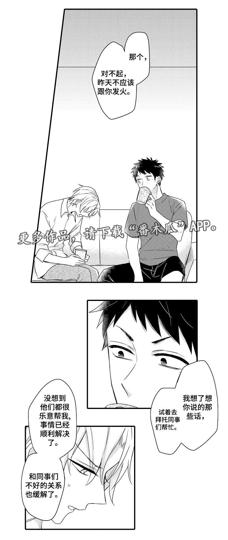 上帝住在我心里漫画漫画,第10章：小巷里的喷泉人：都市传说2图