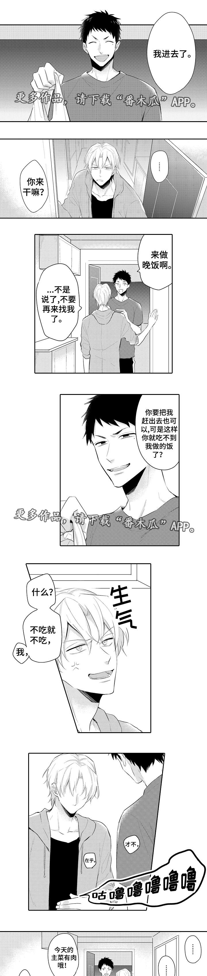 上帝住在我心里漫画漫画,第11章：小巷里的喷泉人：见鬼2图
