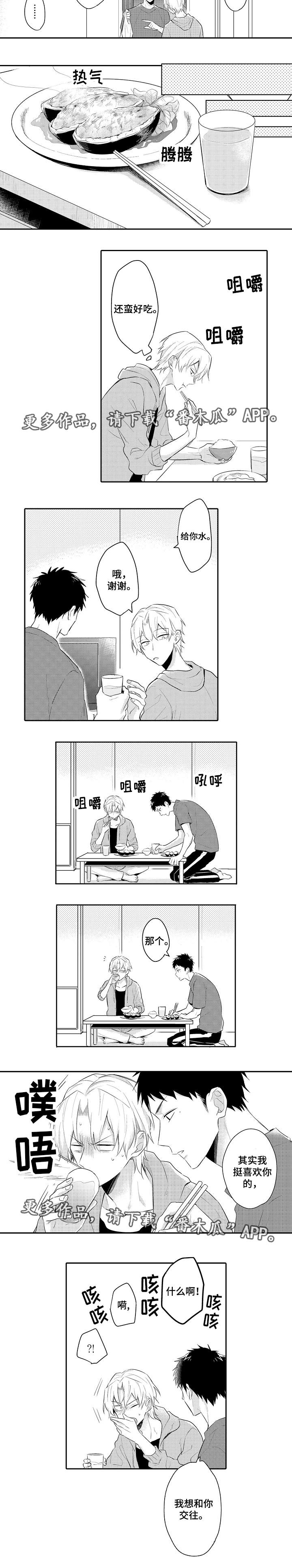 安慰人的漫画背后全是箭漫画,第18章：像是约会2图