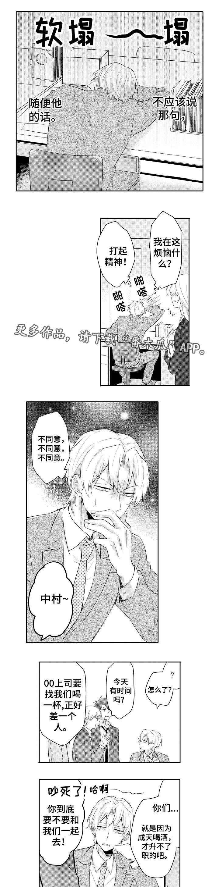 上帝住在我心里漫画漫画,第11章：小巷里的喷泉人：见鬼2图