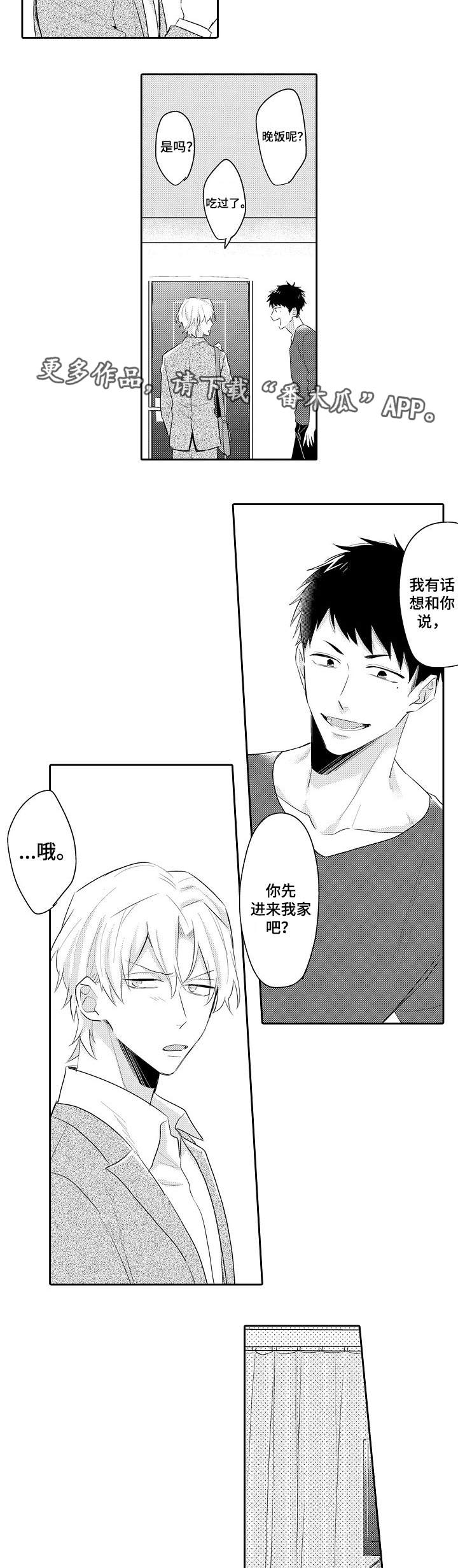 她们的小秘密漫画全集免费阅读漫画,第32章：终章3图