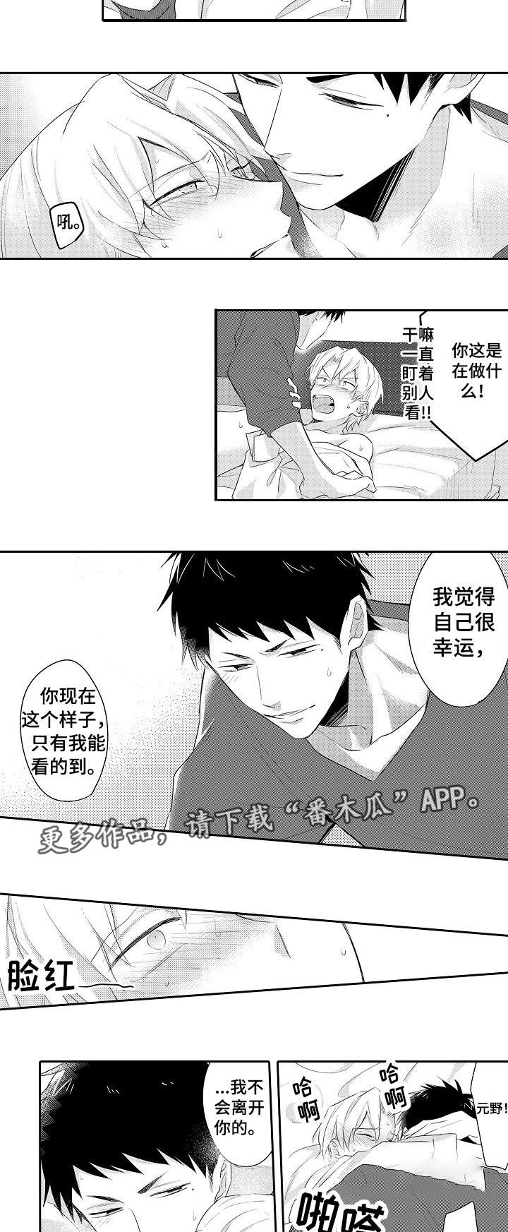 监狱里漫画漫画,第11章：痴迷3图