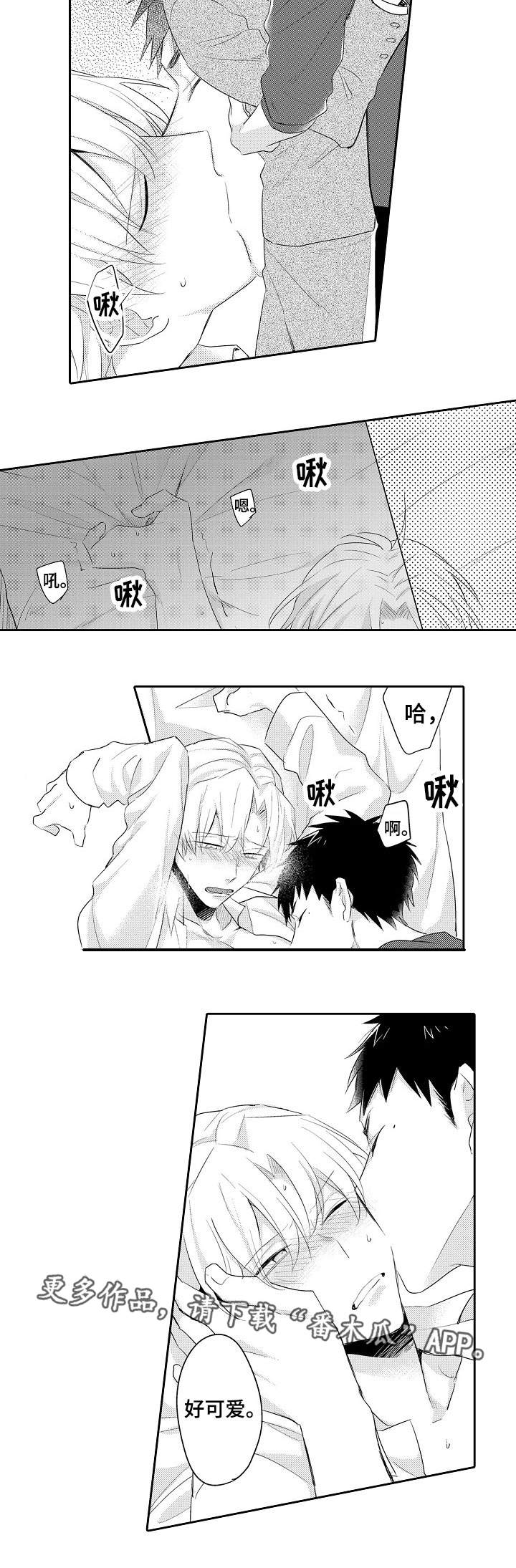 监狱里漫画漫画,第2章：将计就计3图