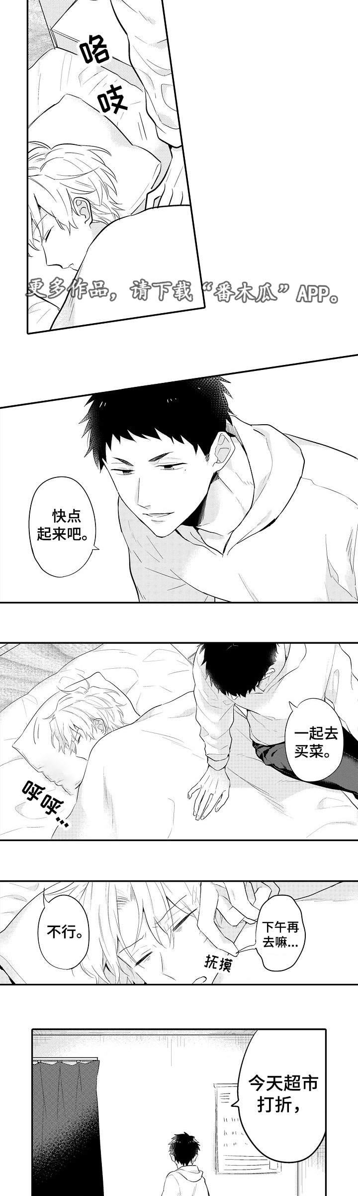 她们的安慰漫画漫画,第29章：我不在乎3图