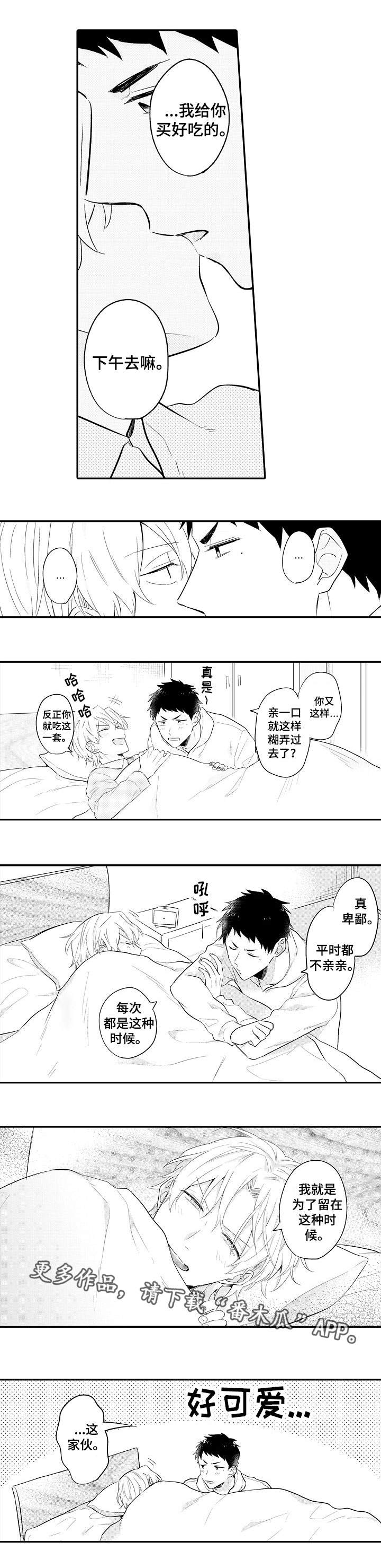 监狱细节漫画漫画,第7章：疼痛3图