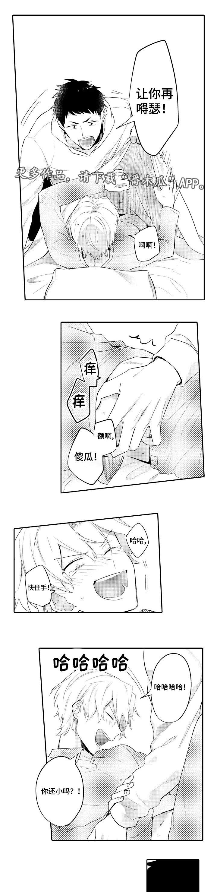 监狱题材的漫画漫画,第11章：痴迷3图