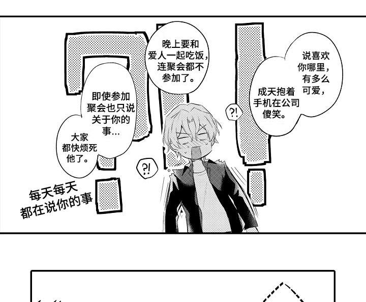 上帝住在我心里漫画漫画,第13章：小巷里的喷泉人：思考2图