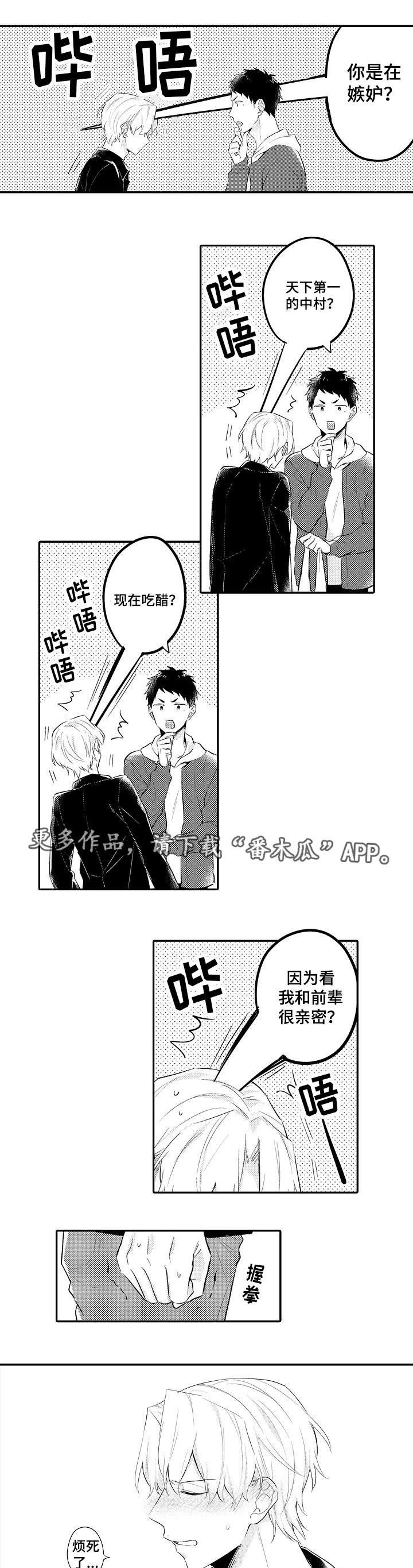 监狱题材的漫画漫画,第9章：尴尬3图