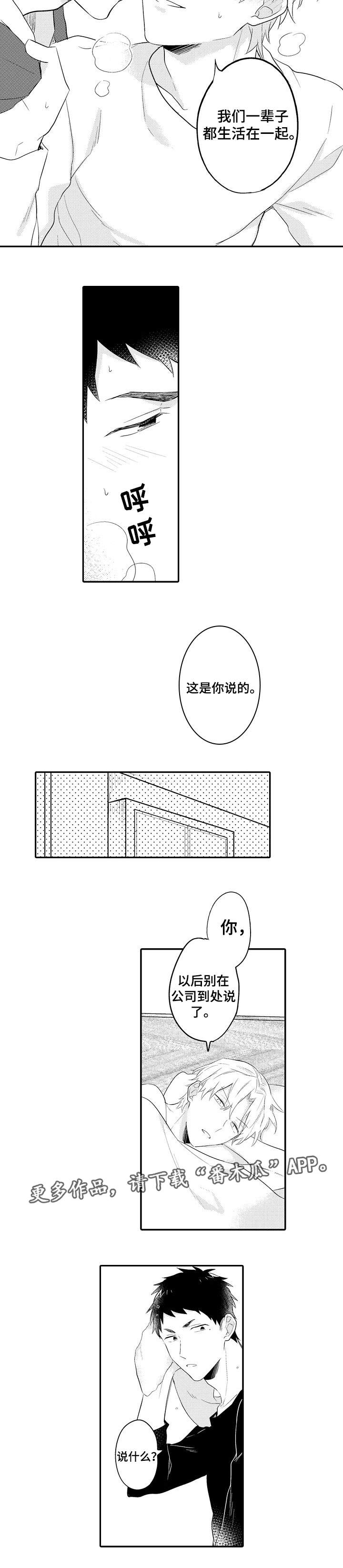 监狱题材的漫画漫画,第10章：直来直往3图