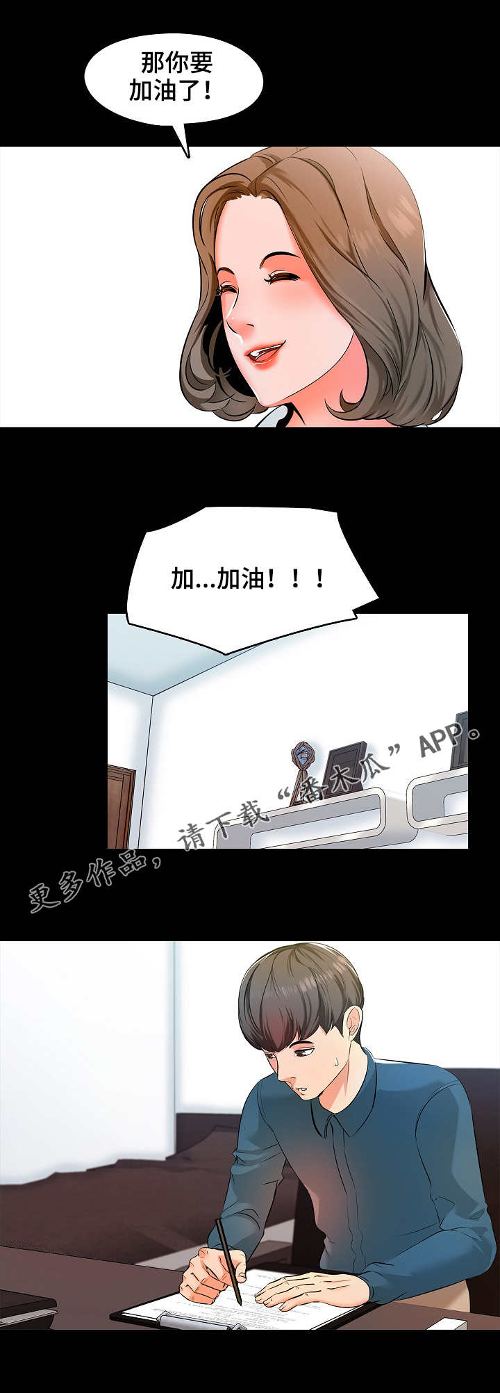 堕落教师漫画漫画,7章：游戏2图