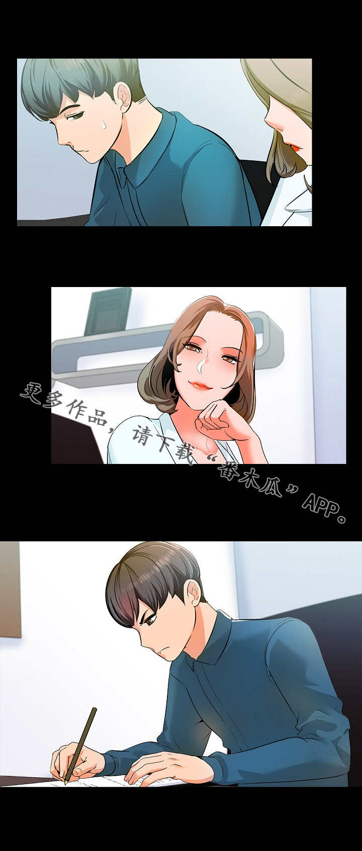 堕落教师漫画漫画,7章：游戏3图