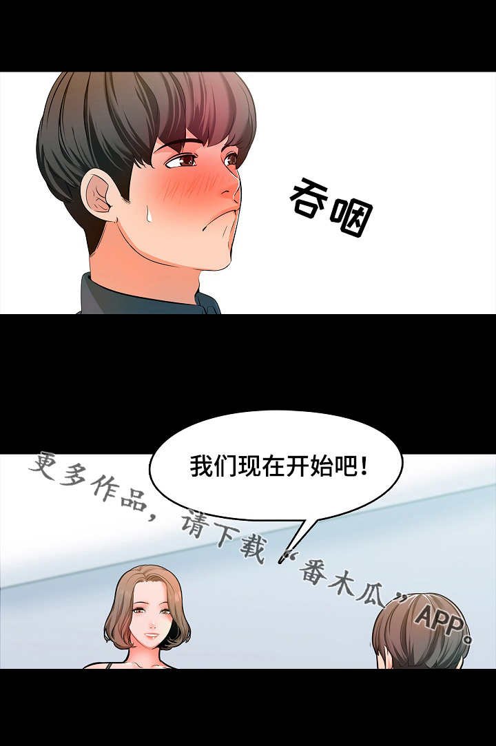 堕落教师漫画漫画,8章：尽力1图