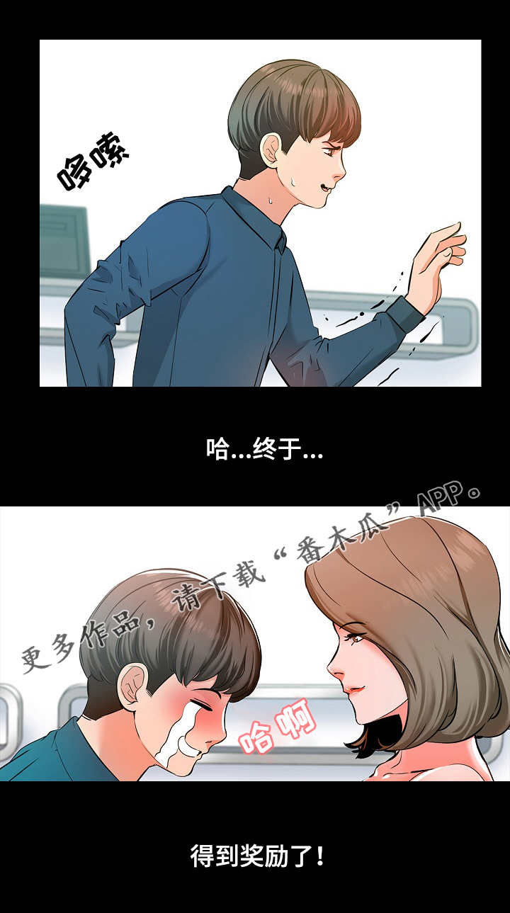 堕落教师漫画漫画,9章：进步4图