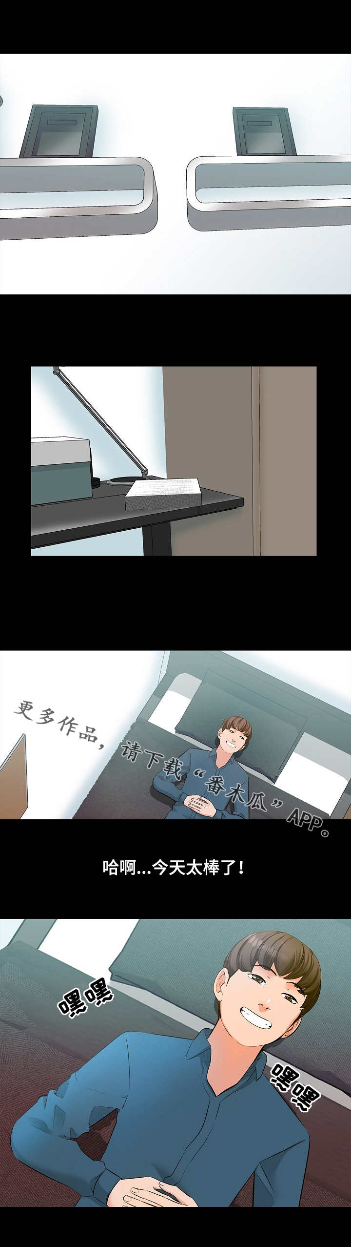 堕落教师漫画漫画,11章：回想3图