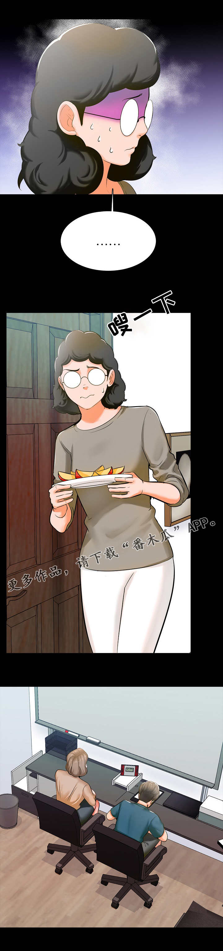 堕落教师漫画漫画,14章：偷听2图