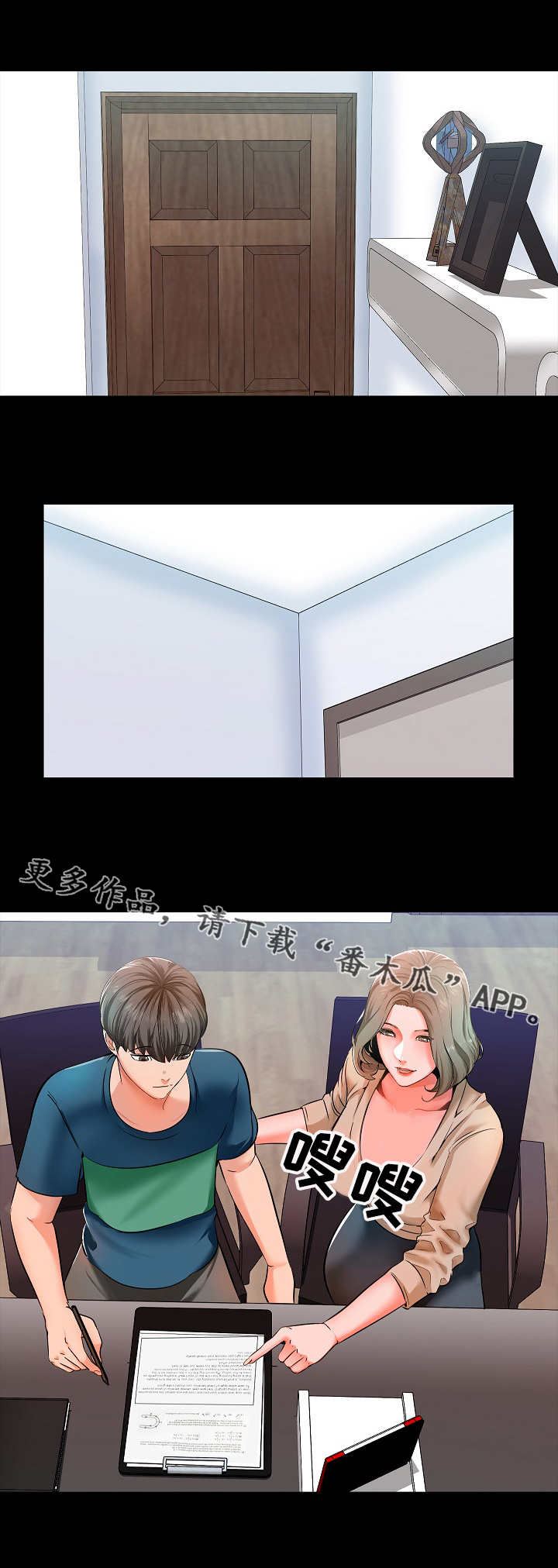 堕落教师漫画漫画,14章：偷听3图