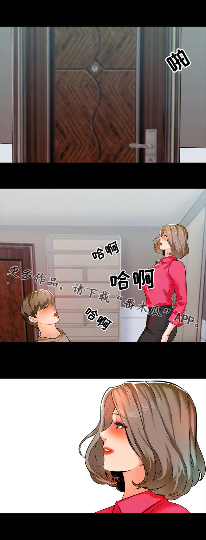 堕落教师漫画漫画,15章：经验5图