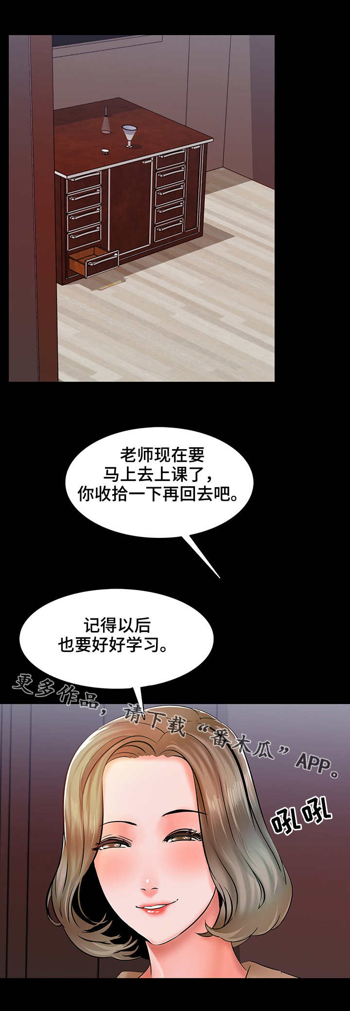 年下之恋漫画漫画,第36章：装不记得2图