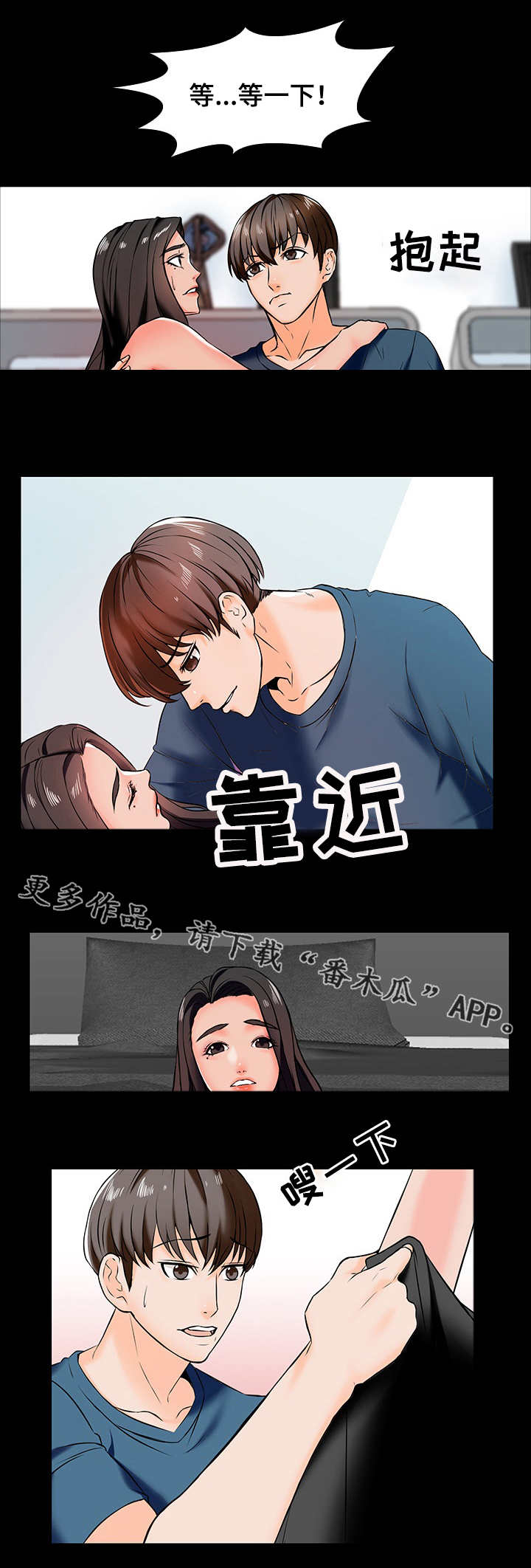 年下之恋漫画漫画,第40章：时间飞逝2图