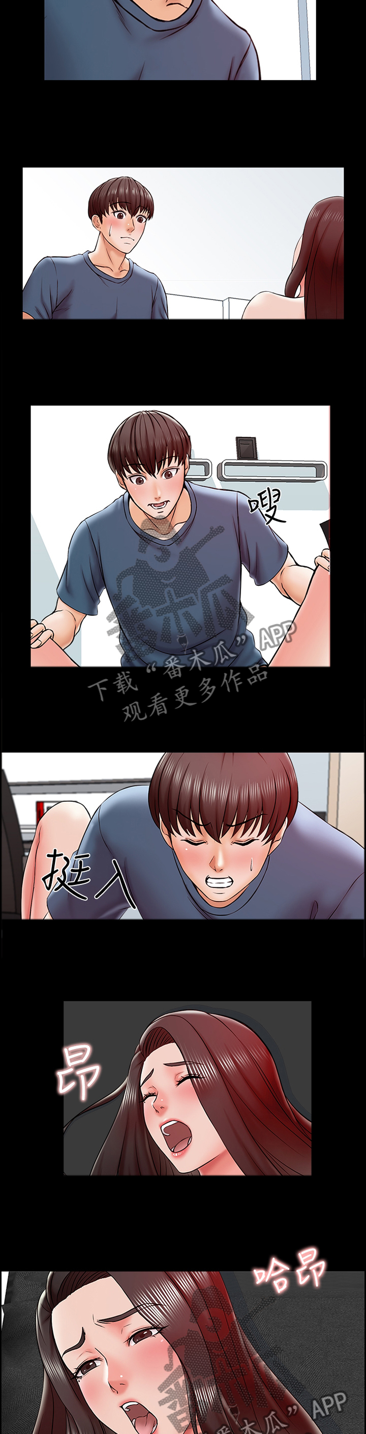 堕落教师漫画漫画,29章：不现实的事情4图