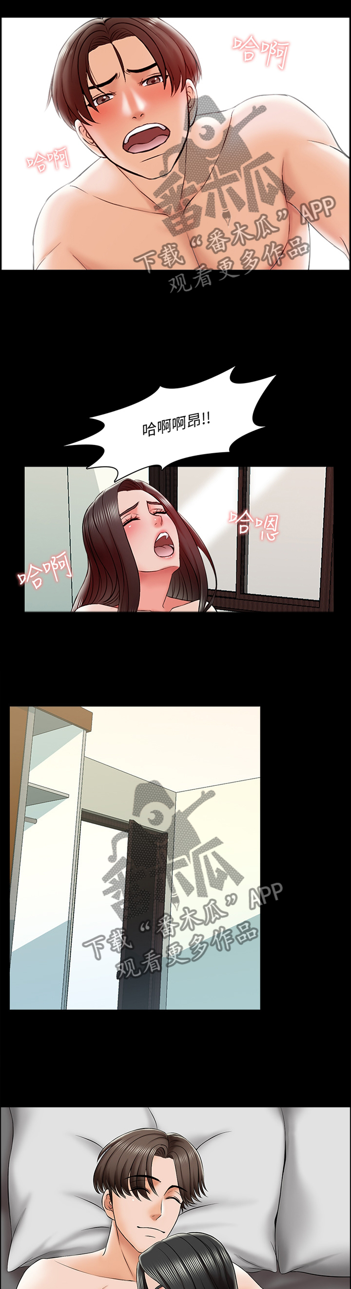 堕落教师漫画漫画,33章：宣言5图