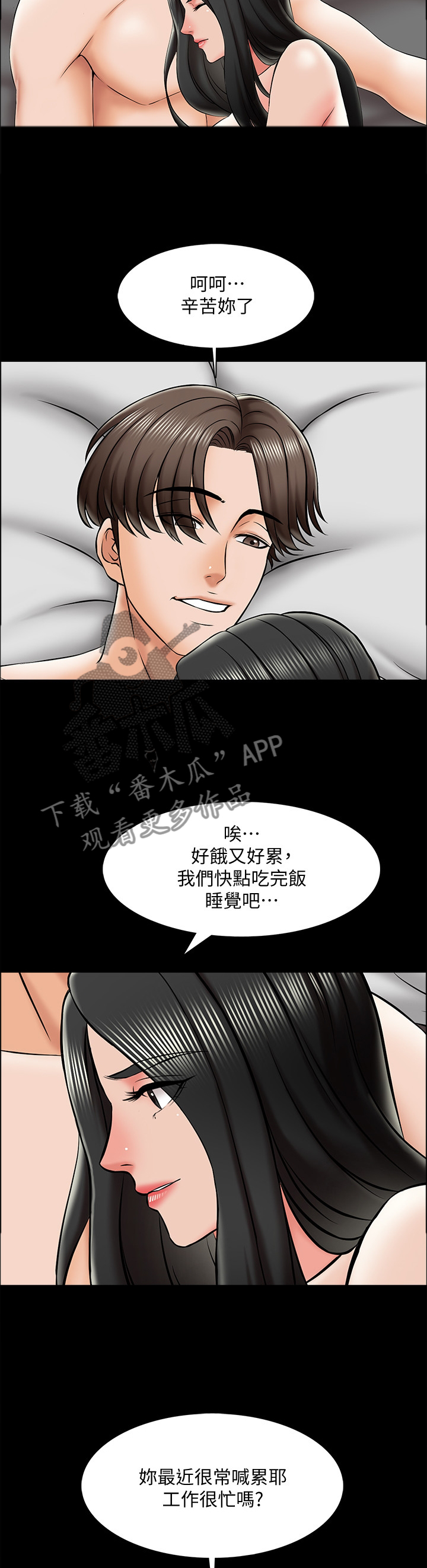 堕落教师漫画漫画,33章：宣言1图