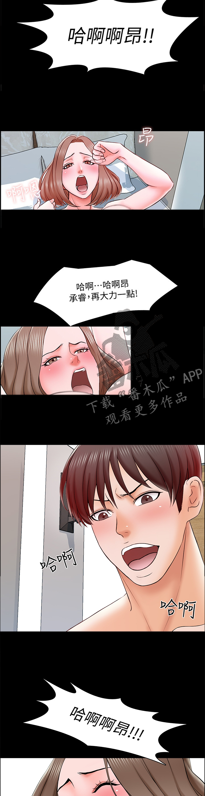 堕落教师漫画漫画,34章：老师,最棒了!3图